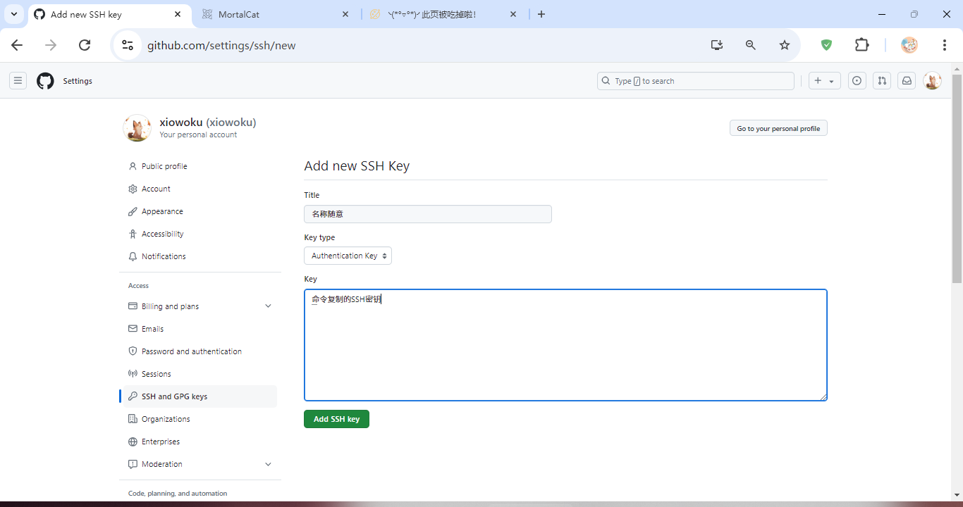 New SSH key