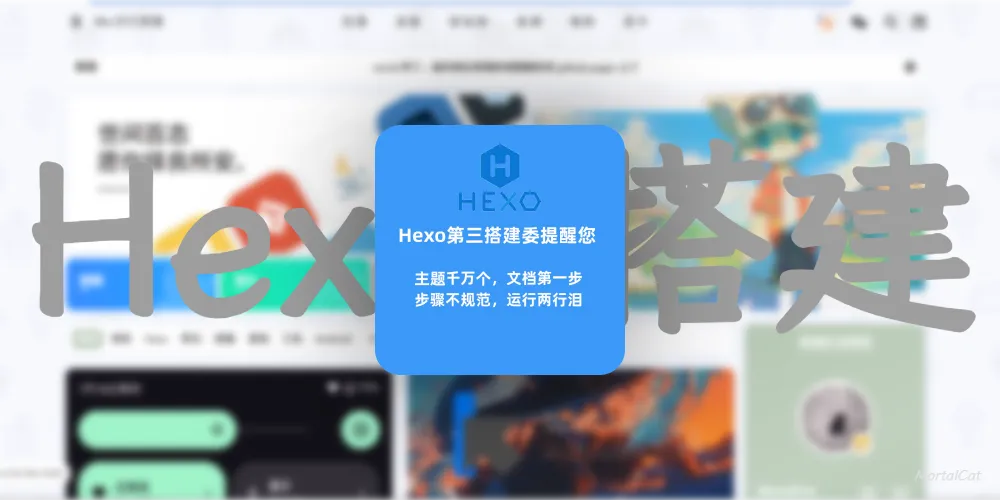 保姆式Hexo博客搭建教程