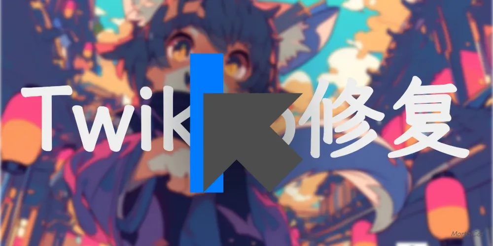 解决网站 URL 加个 index.html 后 Twikoo 评论显示问题