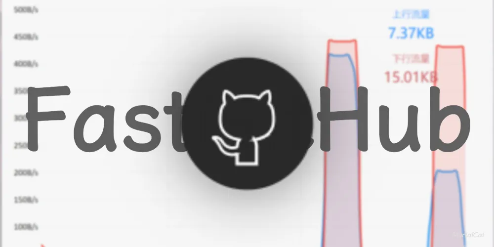 使用fastgithub解决GitHub无法访问
