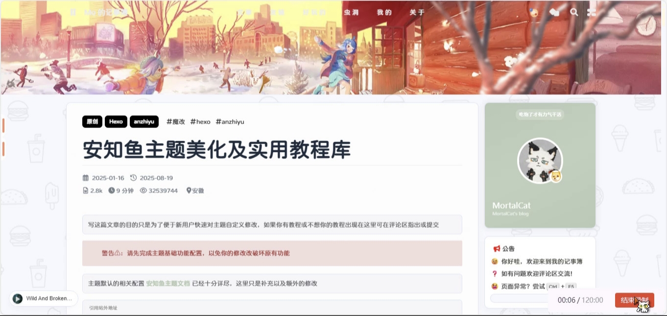 四季头图