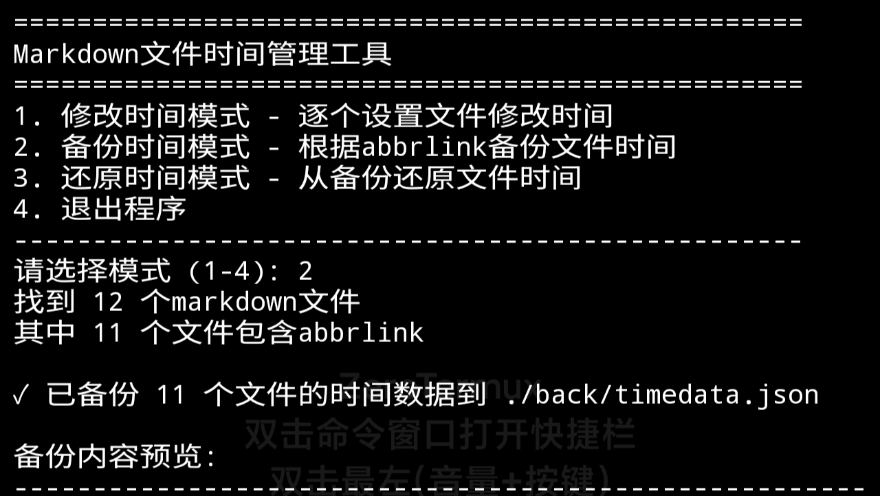 py脚本图片